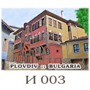 Пловдив :: Изгледи и Сувенири